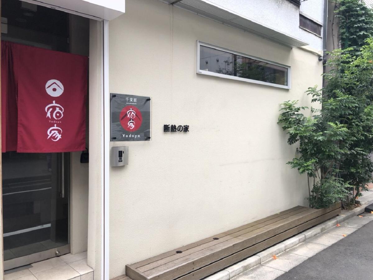 Apartmán Yadoya Senzokucho Prefektura Tokio Exteriér fotografie